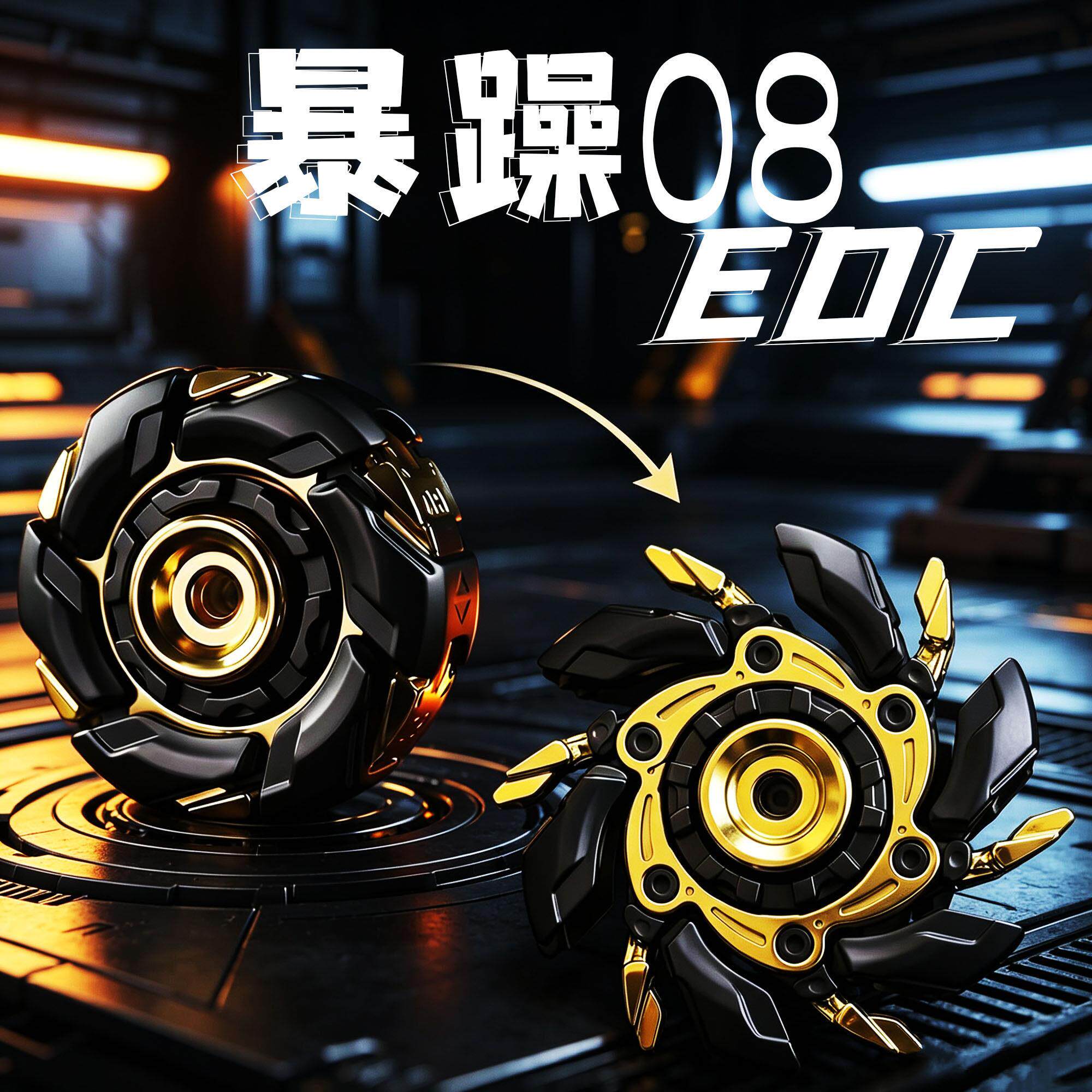 暴躁08指尖陀螺金属指尖陀螺EDC手指解压玩具旋转动减压躁动开甲