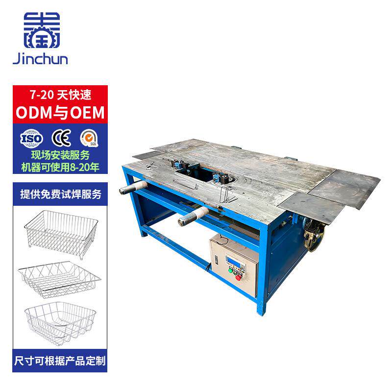 半自动消毒柜碗篮成型设备拉篮沥水篮弯线机金属制品成型解决方案