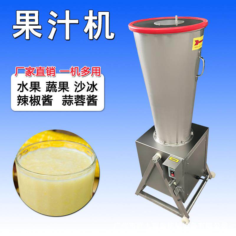西红柿打汁机打玉米汁胡萝卜汁机商用果蔬打汁机打冬瓜汁番茄汁机