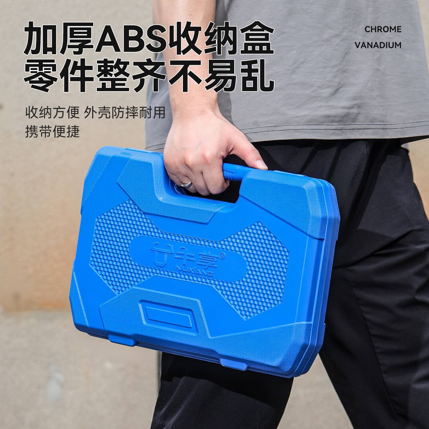 五金件用品工具机修组合工具 牛享家用32件套汽车机修组合工具图片