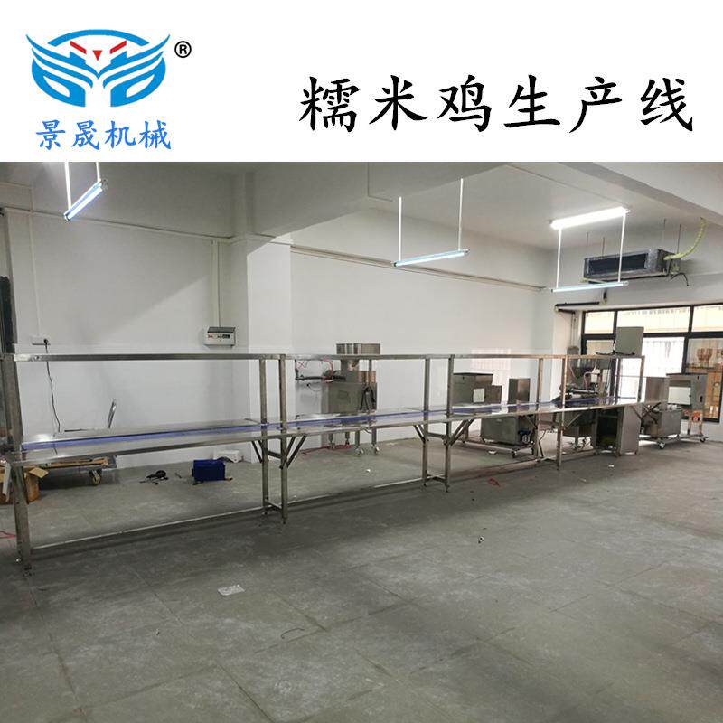 冷冻食品生产线荷香糯米鸡机广式早点制作工作台
