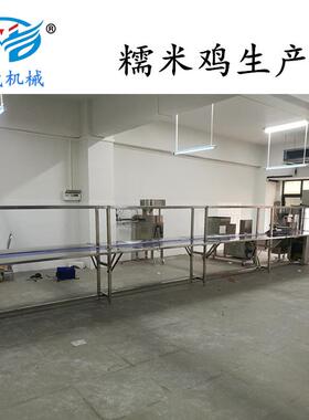 定金 景晟机械 南方小吃机械 糯米鸡 传送带工作台5米8米