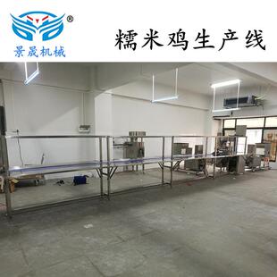 定金广式荷香糯米鸡生 产线 糯米鸡流水工作台 8米长生 产线