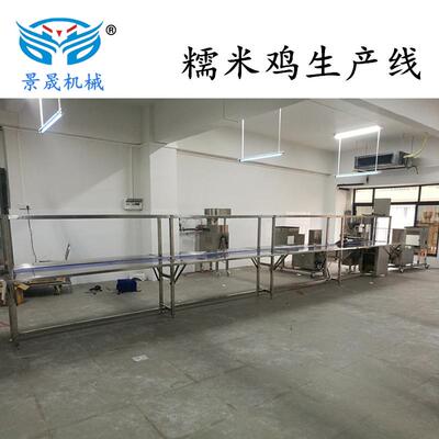 定金广式荷香糯米鸡生 产线 糯米鸡流水工作台 8米长生 产线