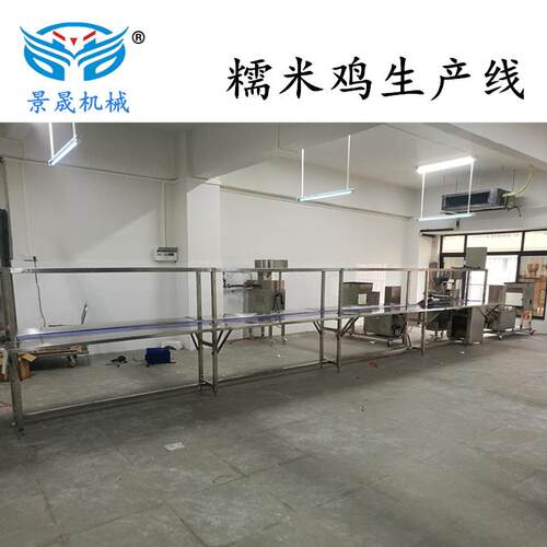 景晟冷冻食品生产线荷香糯米鸡机广式作早点制作工台