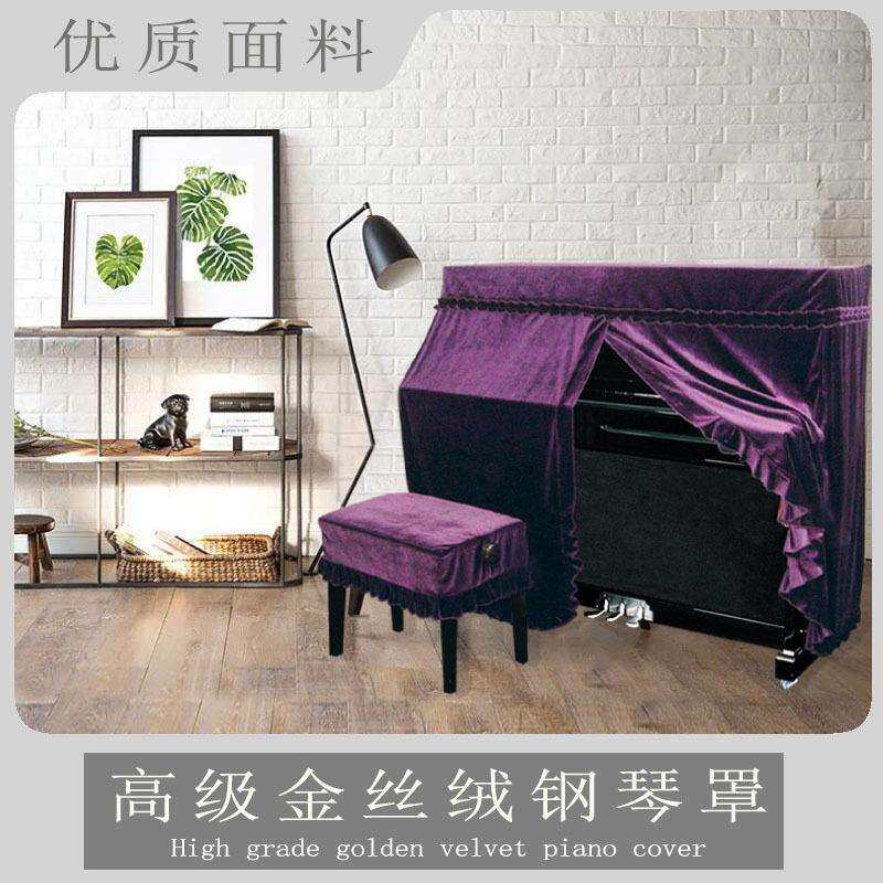 厂家加厚钢琴罩金丝绒全罩防尘罩套钢琴装饰配件一件起批包邮