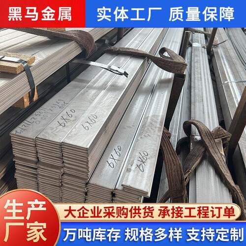厂家现货2520316Ti不锈钢扁钢321工业热轧拉丝不锈钢扁条