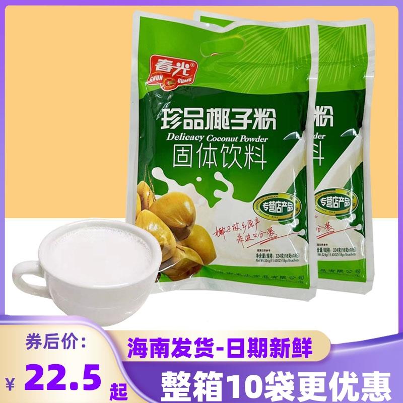 正宗海南特产春光珍品椰子粉324g袋装速溶冲泡热饮早餐代餐粉商用
