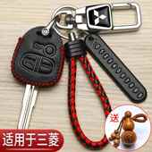 三菱钥匙套专用改装 支板劲炫欧蓝德奕歌帕杰罗劲畅翼神汽车遥控包
