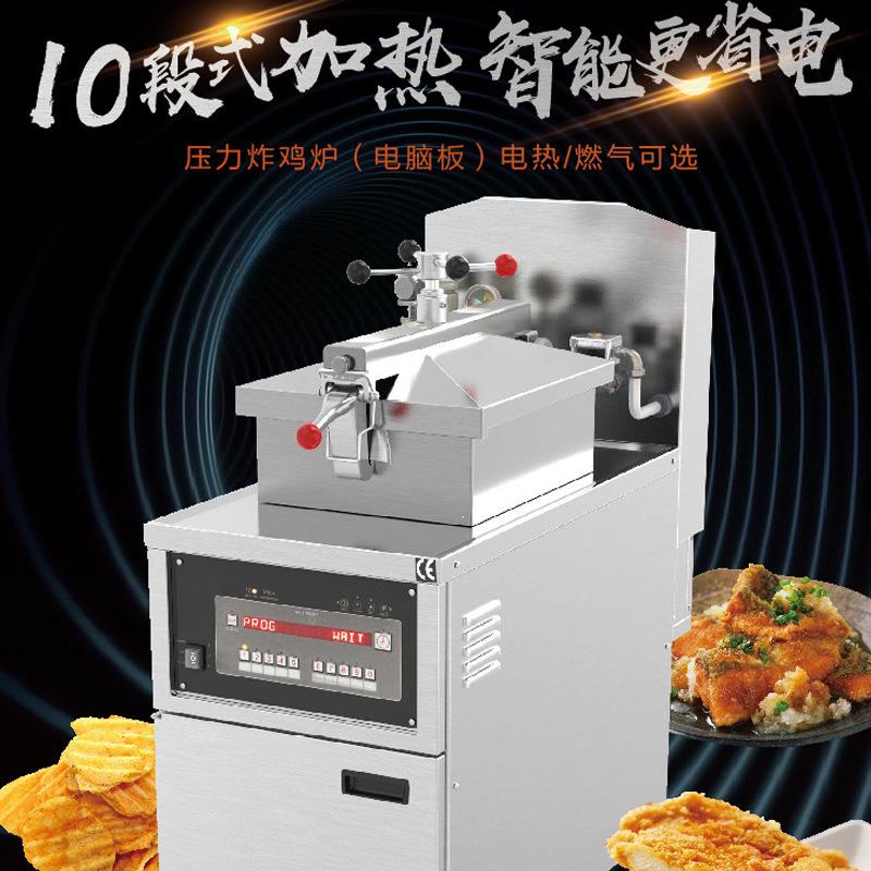 现货美式压力油炸炉 商用电脑板电热高压炸鸡炉 带滤油系统易操控