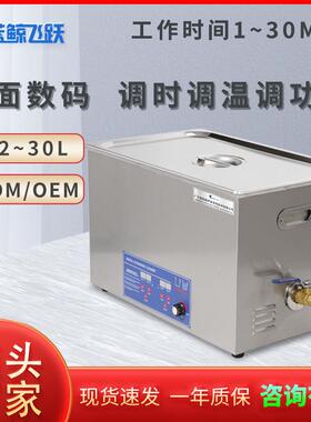 家用单槽超声波清洗机珠宝眼镜清洗仪桌面超声波清洗机温度可调