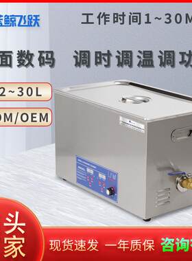 家用单槽超声波清洗机珠宝眼镜清洗仪桌面超声波清洗机温度可调