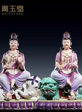 戴玉堂金刚座文殊菩萨普贤菩萨像彩绘陶瓷佛像客厅家用供奉摆件