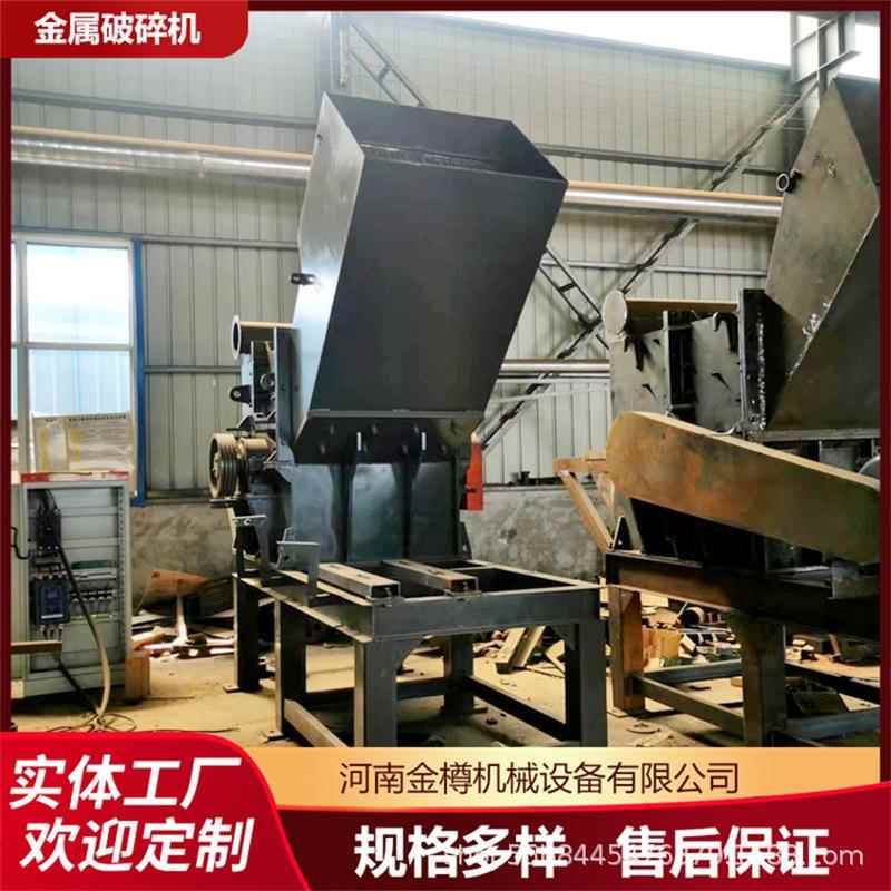 多功能金属破碎机废钢易拉罐油漆桶粉碎机旧摩托车打球机