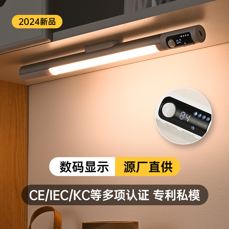 智能人体感应灯长条磁吸免布线USB充电LED灯带酒柜衣柜自粘橱柜灯