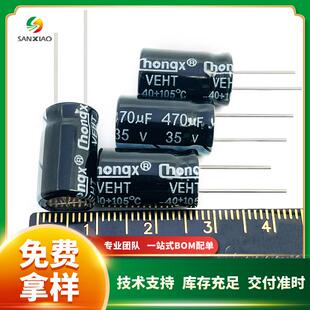 直插铝电解电容35V470uF8 17现货供应chongx欢迎咨询 1610