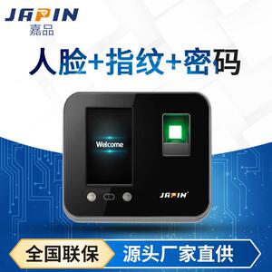 厂家供应嘉品FK401人脸识别门禁考勤机办公室刷脸密码指纹打卡机