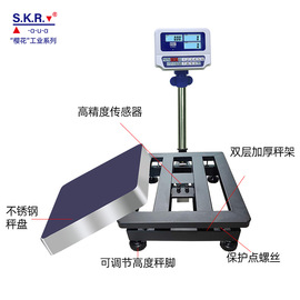 直供工业电子秤台秤150kg台称，工厂货物秤快递称电子计重磅秤