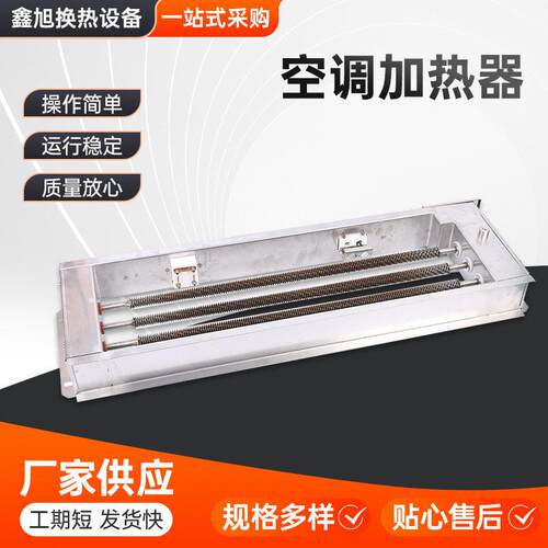 空调加热器PTC加热器2KW电加热器半导体空调暖风机热风机