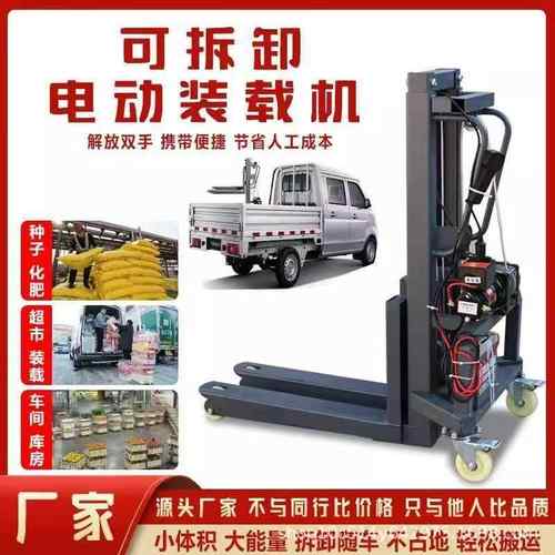 迷你电动搬运小叉车随车叉车装车上货神器便携电动叉车升降简易