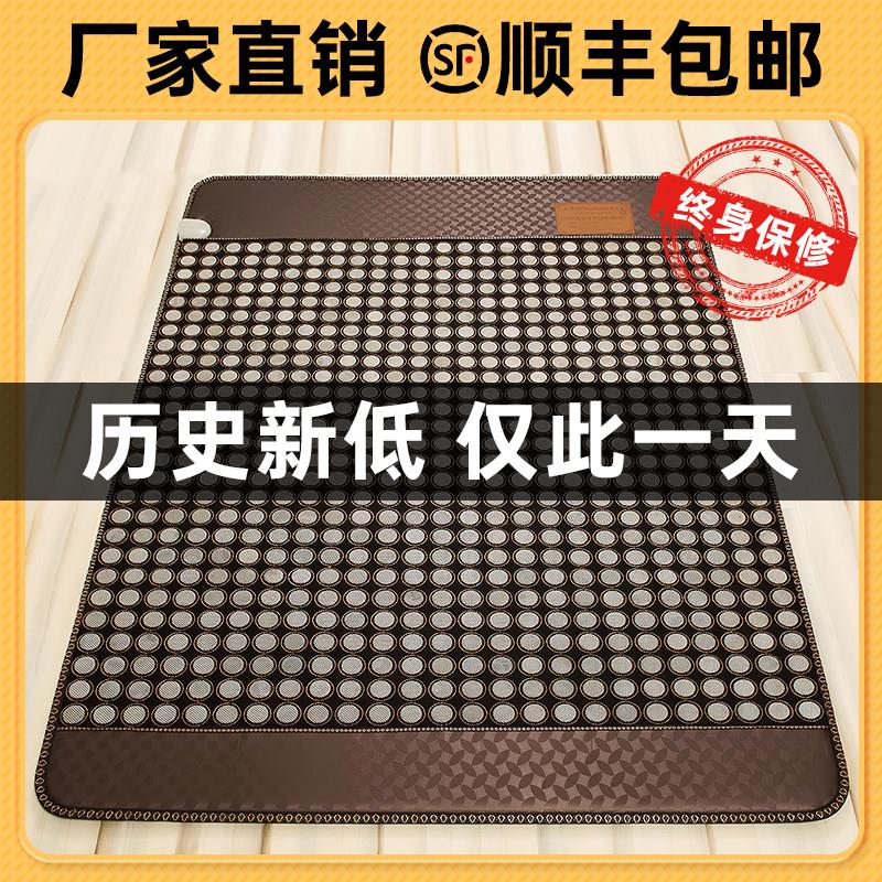 玉石床垫锗石托 托玛琳砭石电加热磁理疗双温双切远红外家用可调