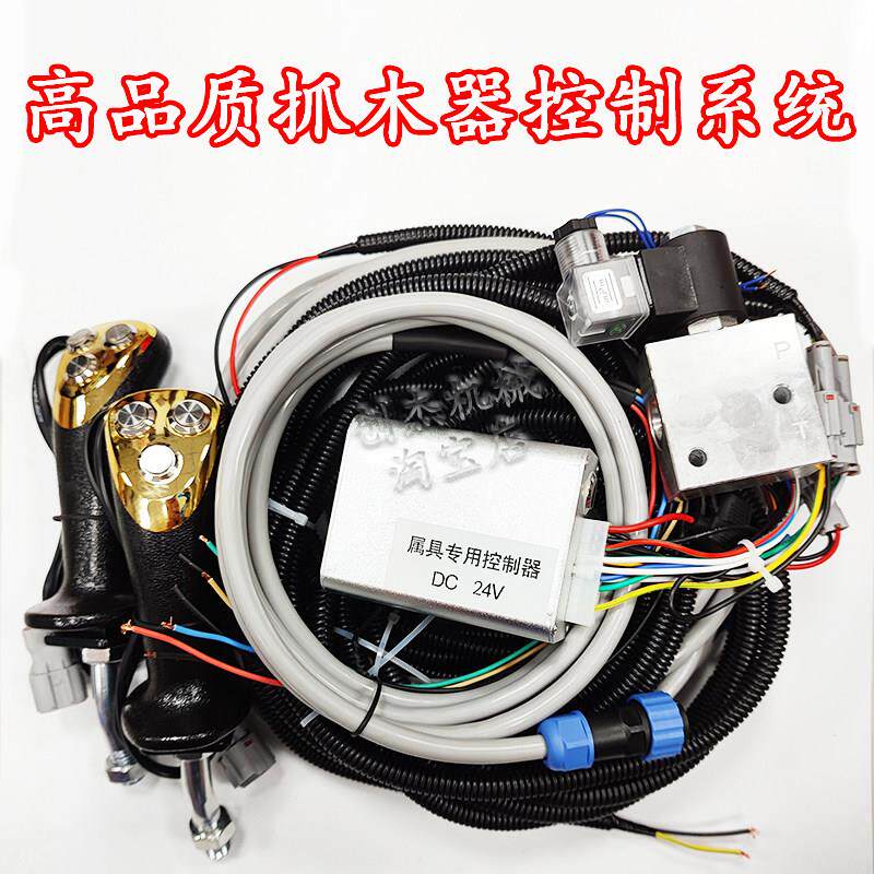 挖掘机夹木机改装电控旋转抓木器手柄线束控制器前端属具专用配件