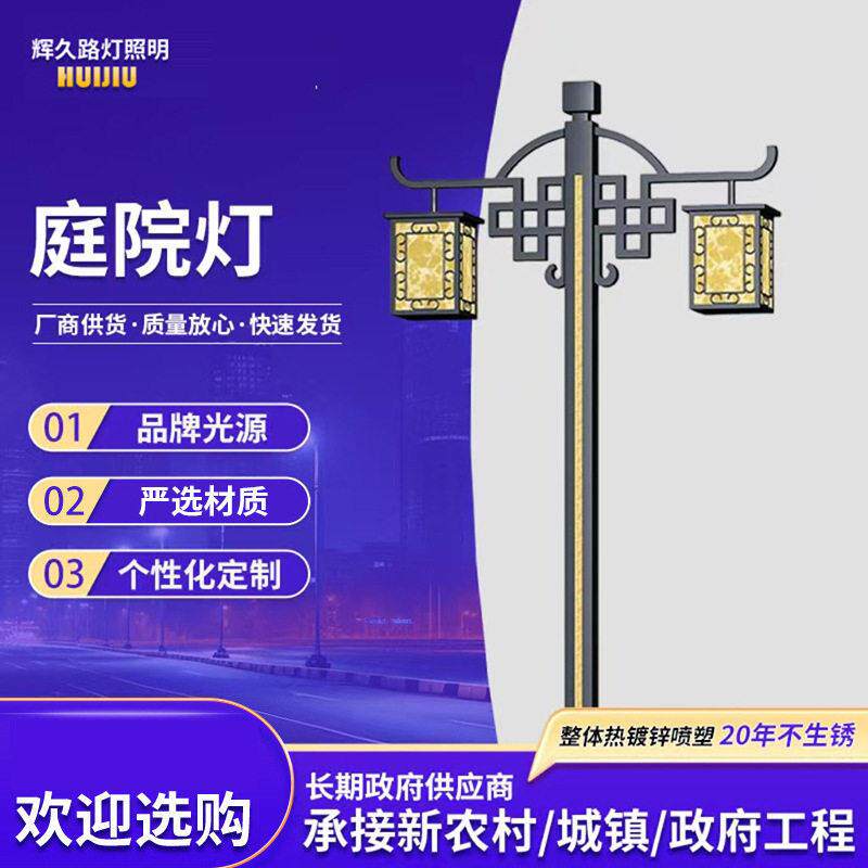 led灯路灯景区别墅花园户外灯带庭院照明灯灯具新中式家用镂空