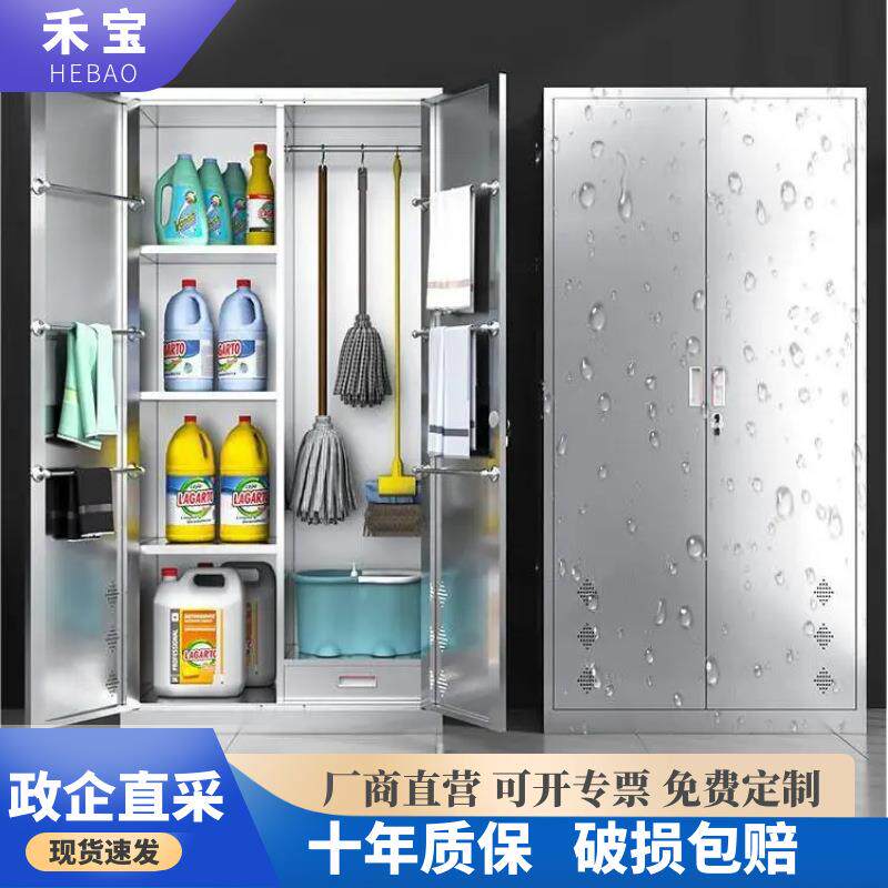 酒店卫生保洁工具收纳储物柜扫把拖把卫生间杂物柜不锈钢清洁柜