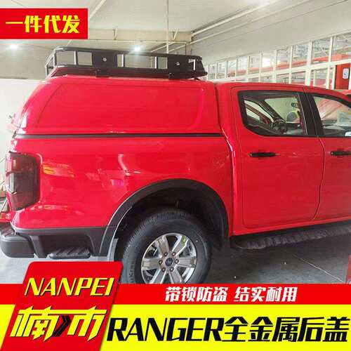23款24新款游骑侠ranger改装皮卡车斗改装配件全封闭高盖后箱盖子