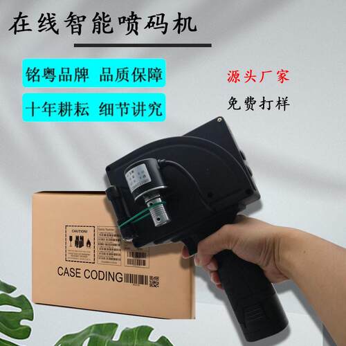 激光雕刻机手持式喷码机小型刻字纸箱生产日期金属刻字喷码机