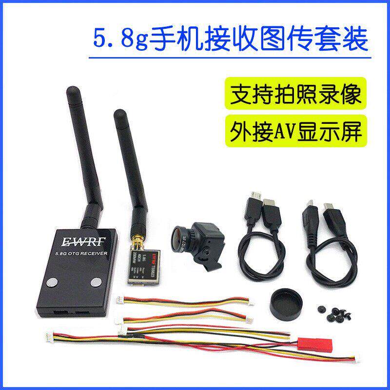 5.8G 600mW图传摄像头发射套装 穿越遥控车FPV 手机显示 创客DIY