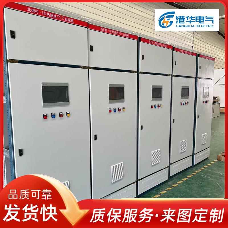 PLC控制系统小区换热站换热机组成套用远程监控PLC控制柜