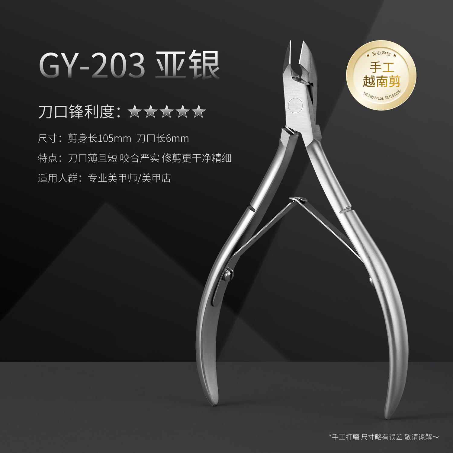 高档g去aoy戈雅死皮剪美甲专用死皮手指甲工具套质装店越南去角剪