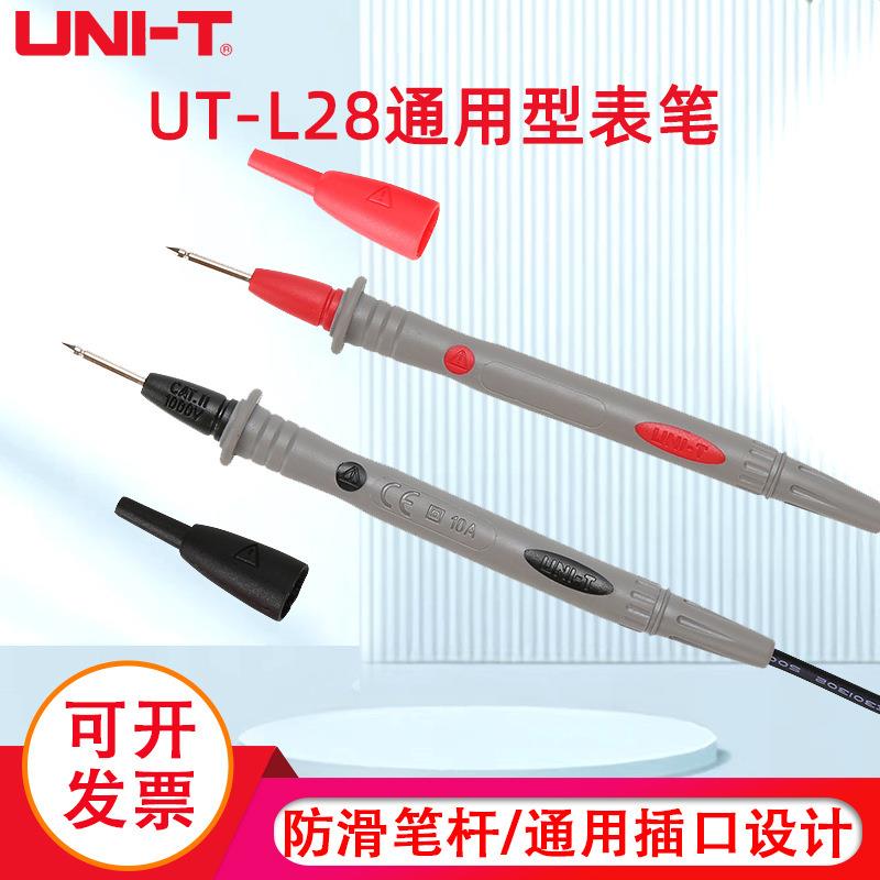 优利德UT-L28双重绝缘线10A万用表笔带笔尖护套UT800系列