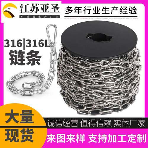 炼条316L不锈钢炼条316长环短环扭炼起重渔船出海秋千晾衣护栏炼