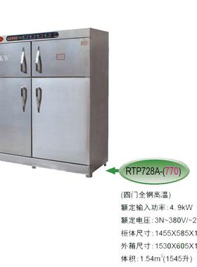 康威四门全钢高温消毒柜 RTP728A双门单门消毒柜商用冰柜保鲜柜