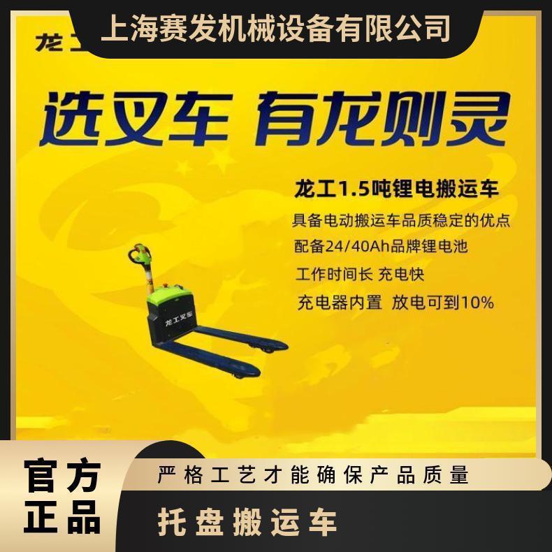 CBD15E1C2小精灵三代整车小巧有利于狭小空间内的搬运工作