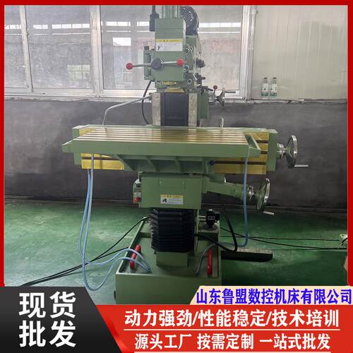 鲁盟销售X8132立式工具铣床万能X8126铣床斜面沟槽铣削