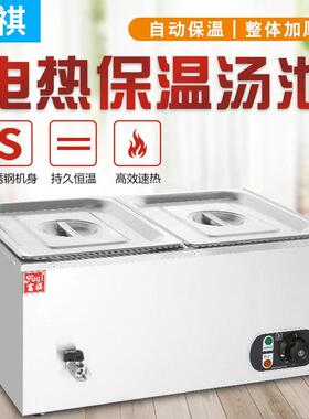 富祺商用电保温快餐保温台不锈钢保温售饭台台式电热保温汤池