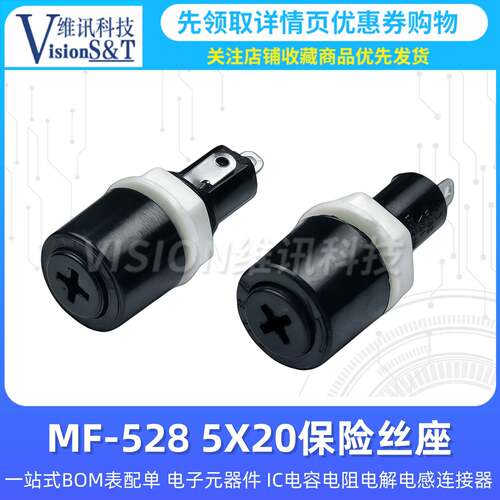 十字 螺丝 保险座 5*20 保险丝座 MF528 胶木 保险座 MF-528