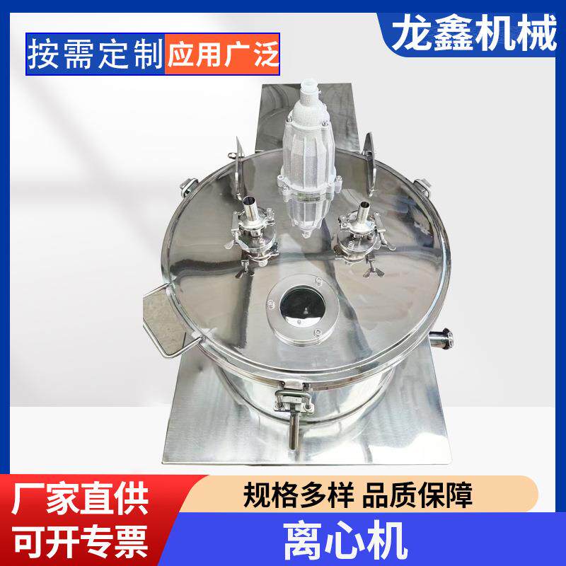 全自动离心机厂家拉袋式刮刀下卸料密闭分离设备工业用平板离心机