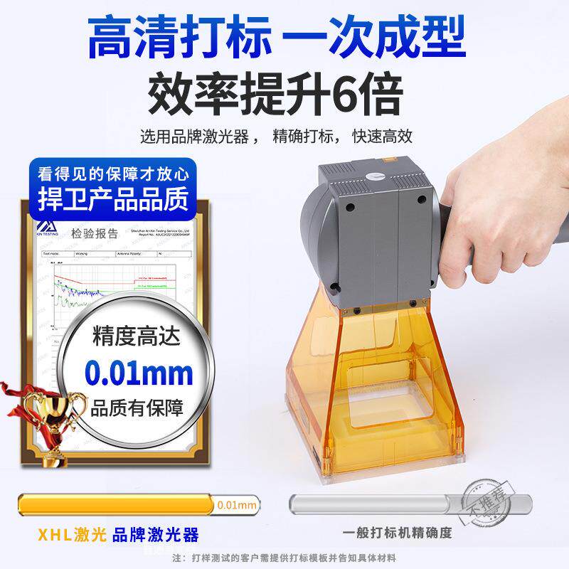 纸鑫宏镭手牌持激光打标机小型金属塑料盒打码铭ICA刻字手提式雕