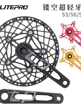 lp litepro 中空一体曲柄 折叠车镂空曲柄牙盘蜘蛛盘53齿 56 58T