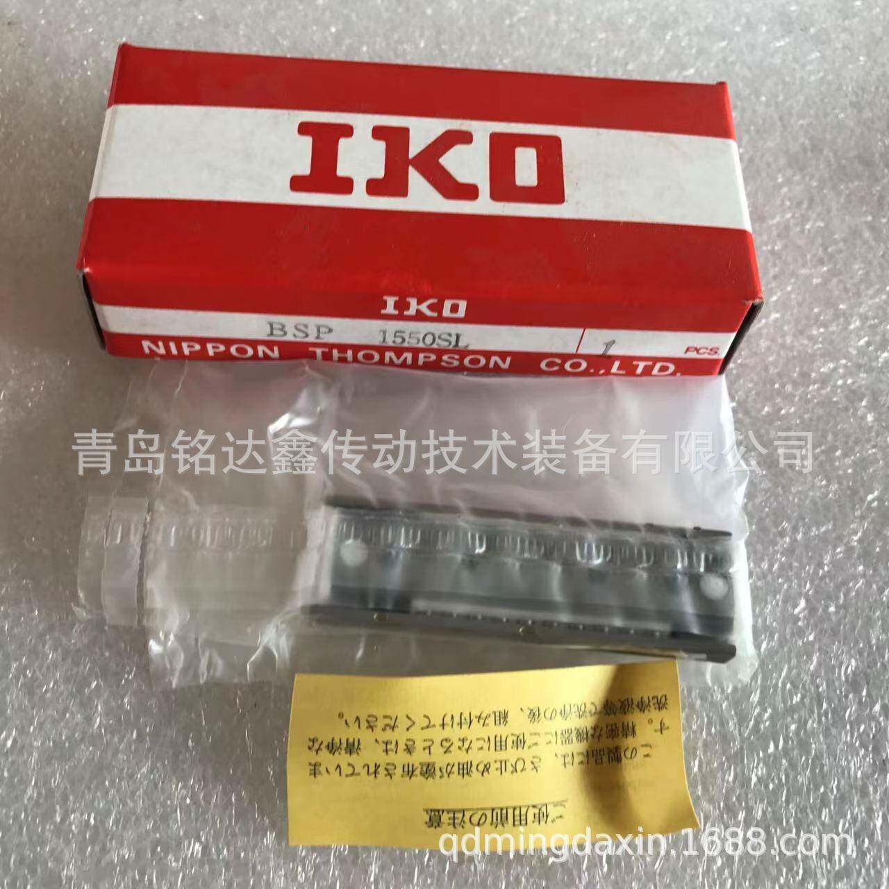 IKO直线导轨滑块LSAG30 LSAGL30 滑块