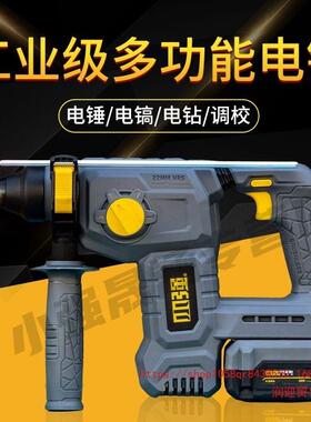 小强新款无刷5405锂电电锤轻型充电式冲击钻多功能三用电镐混凝土