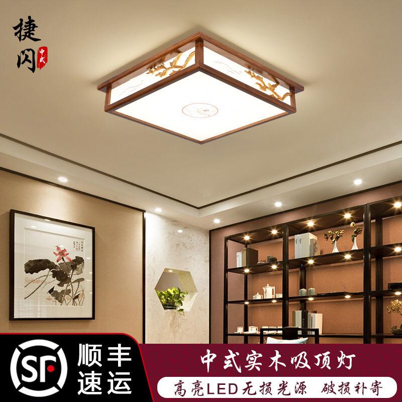 闪大客厅灯MY037-MY2025年新款灯中式豪智华大气新中式卧室灯顶吸