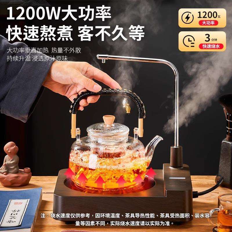 电陶炉煮茶炉2024新款家用围炉烧水专用胡桃木色加热底座茶具配件