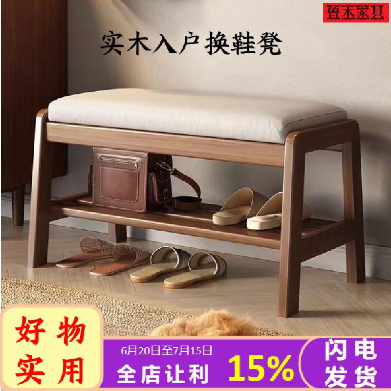 实木换鞋凳门口家用入户玄关穿鞋凳长条凳鞋架软包凳子可坐鞋柜