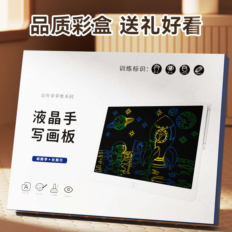 儿童画板液晶写字板家用可消除电子小黑板手写绘画屏一岁宝宝玩具