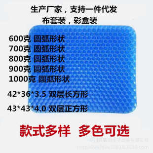 硅坐垫椅凳窝巢凝胶坐垫凝胶胶蜂蜂窝双层垫坐垫厂家鸡蛋透气批发